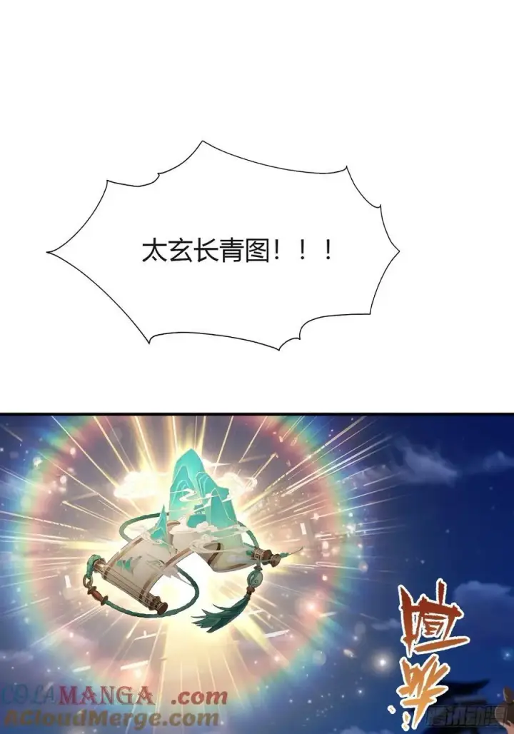 《原来我早就无敌了》第76话 谁在半夜装修啊？图4