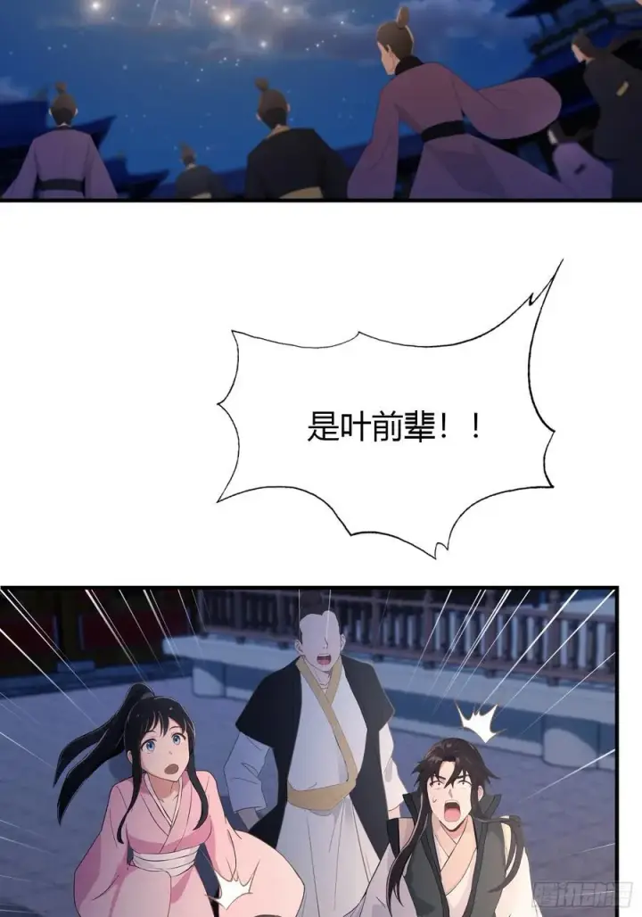 《原来我早就无敌了》第76话 谁在半夜装修啊？图5