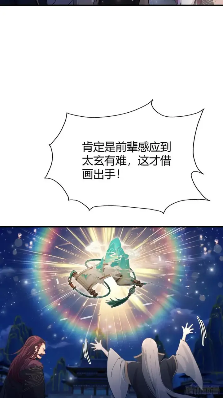 《原来我早就无敌了》第76话 谁在半夜装修啊？图9