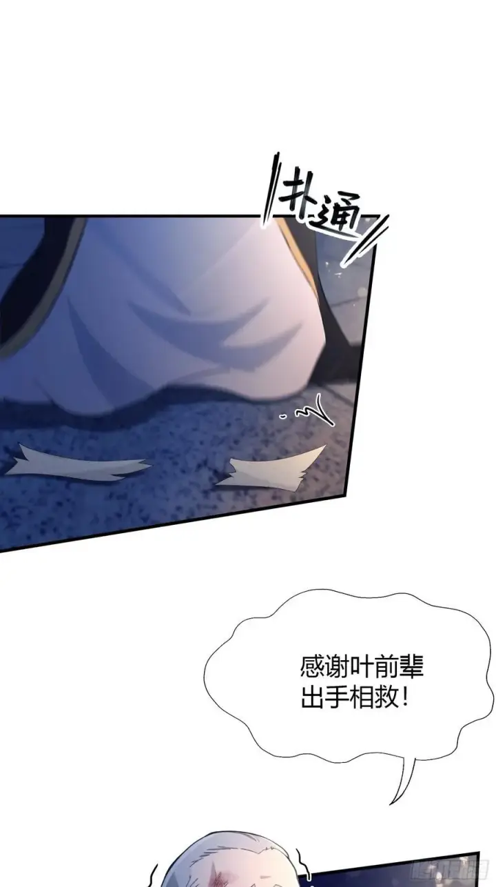 《原来我早就无敌了》第77话 我给你盖一座新殿！图12