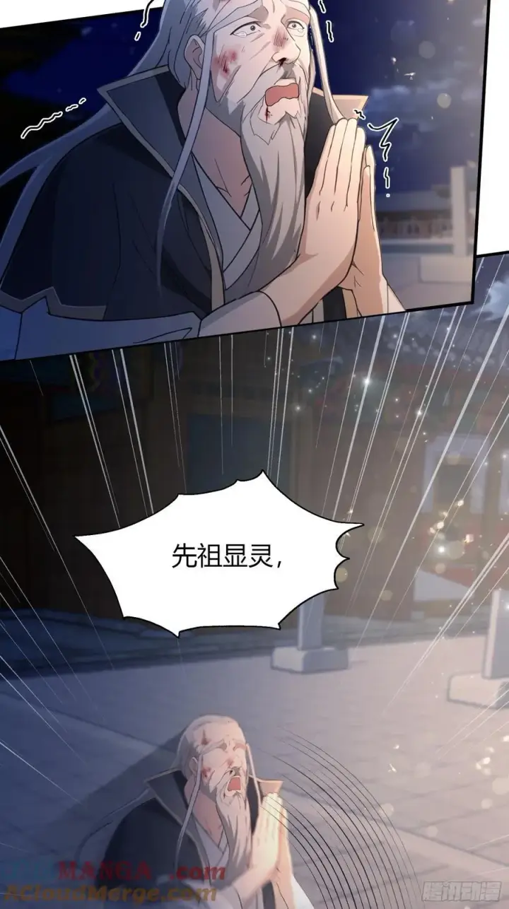 《原来我早就无敌了》第77话 我给你盖一座新殿！图13