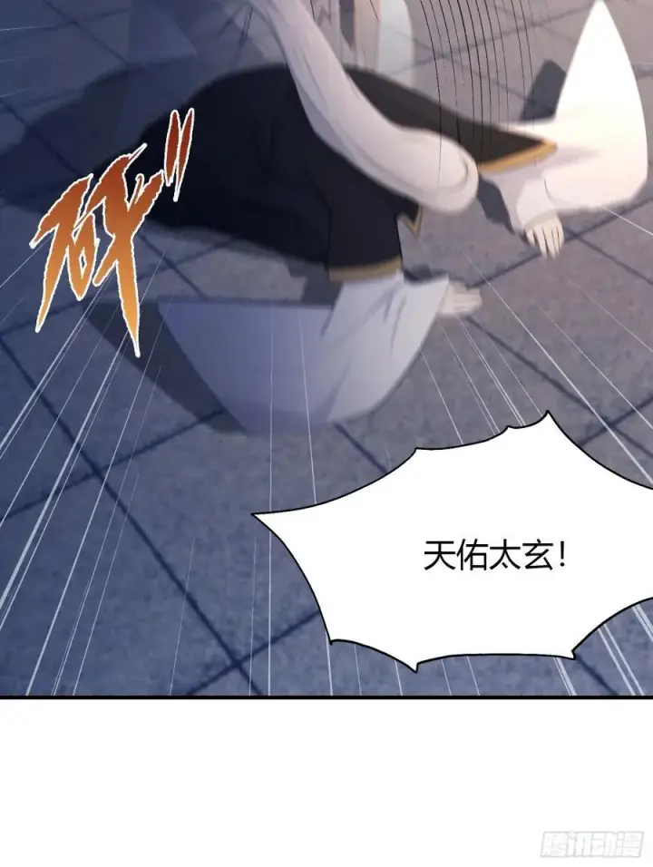 《原来我早就无敌了》第77话 我给你盖一座新殿！图14