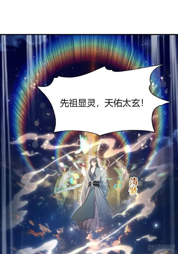 《原来我早就无敌了》第77话 我给你盖一座新殿！图15