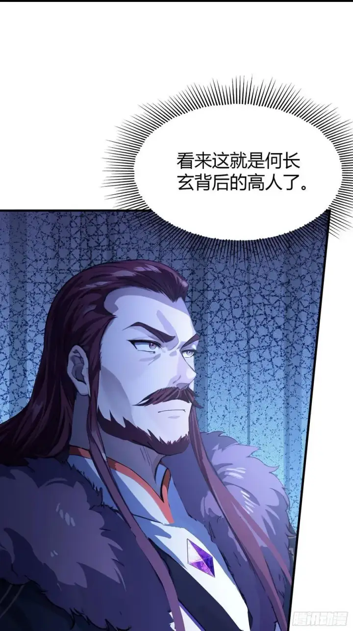 《原来我早就无敌了》第77话 我给你盖一座新殿！图17