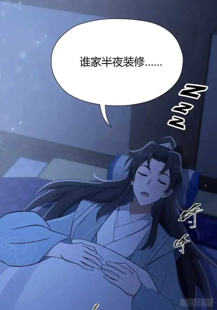 《原来我早就无敌了》第77话 我给你盖一座新殿！图20