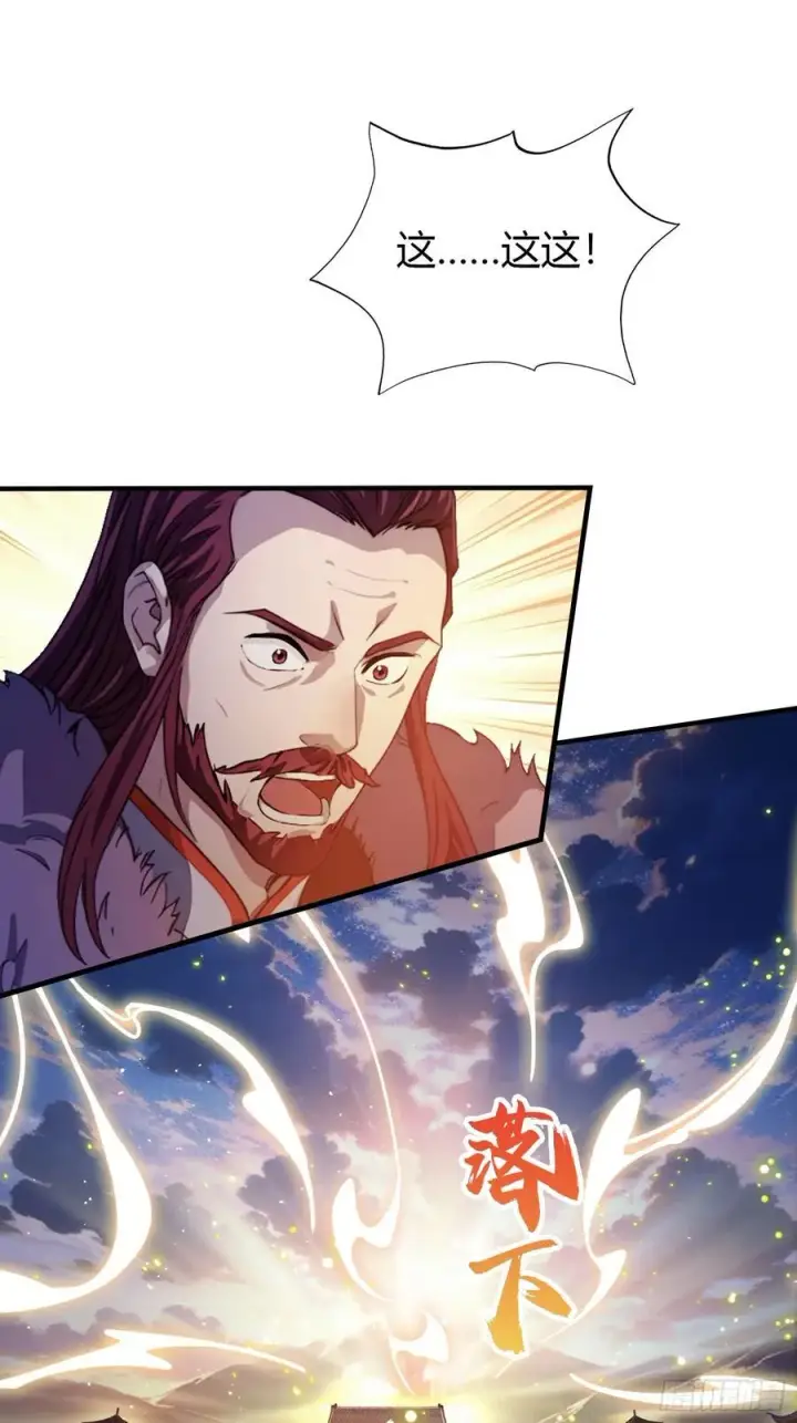 《原来我早就无敌了》第77话 我给你盖一座新殿！图30