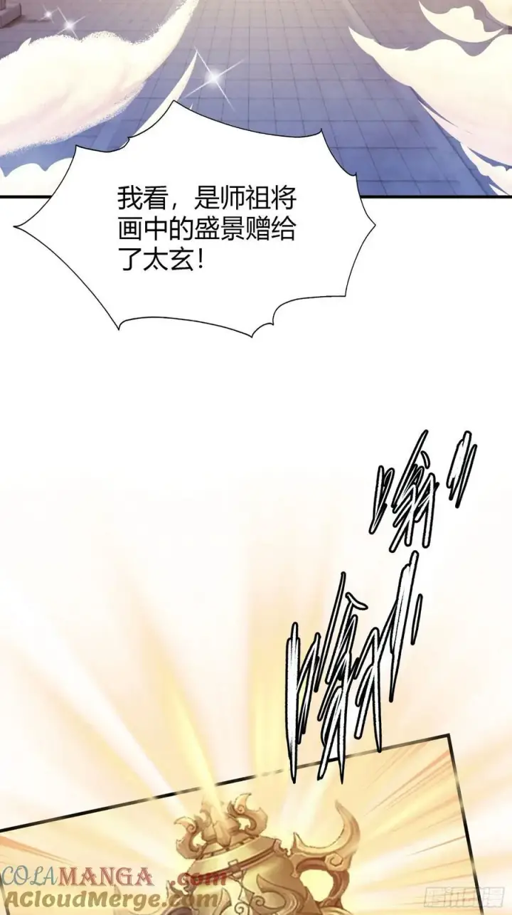 《原来我早就无敌了》第77话 我给你盖一座新殿！图34