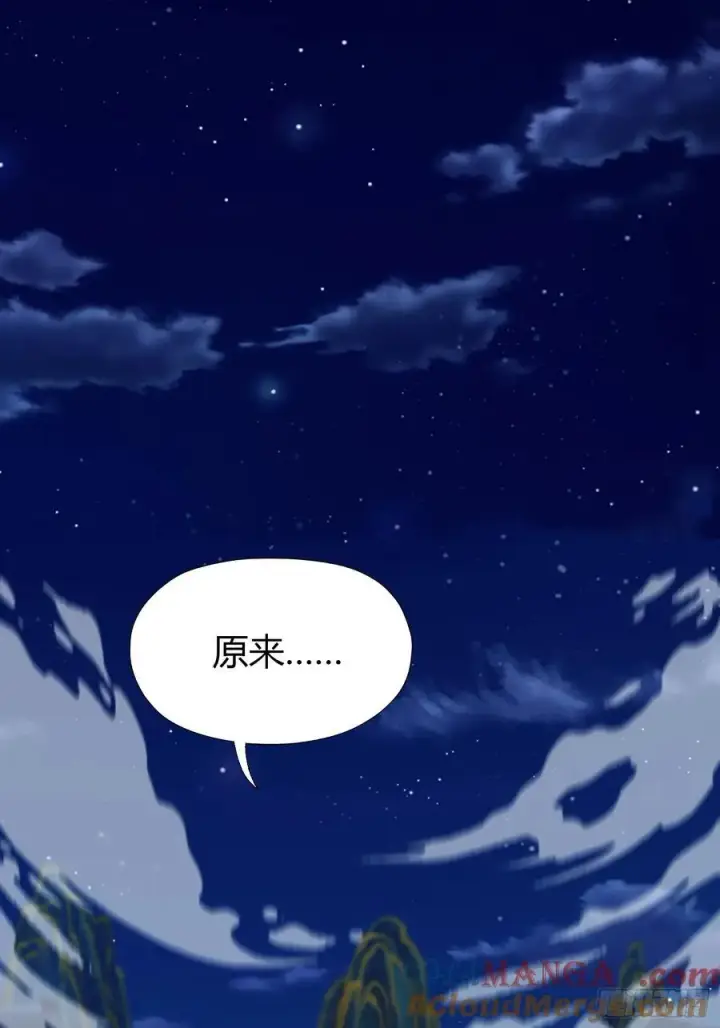 《原来我早就无敌了》第77话 我给你盖一座新殿！图4