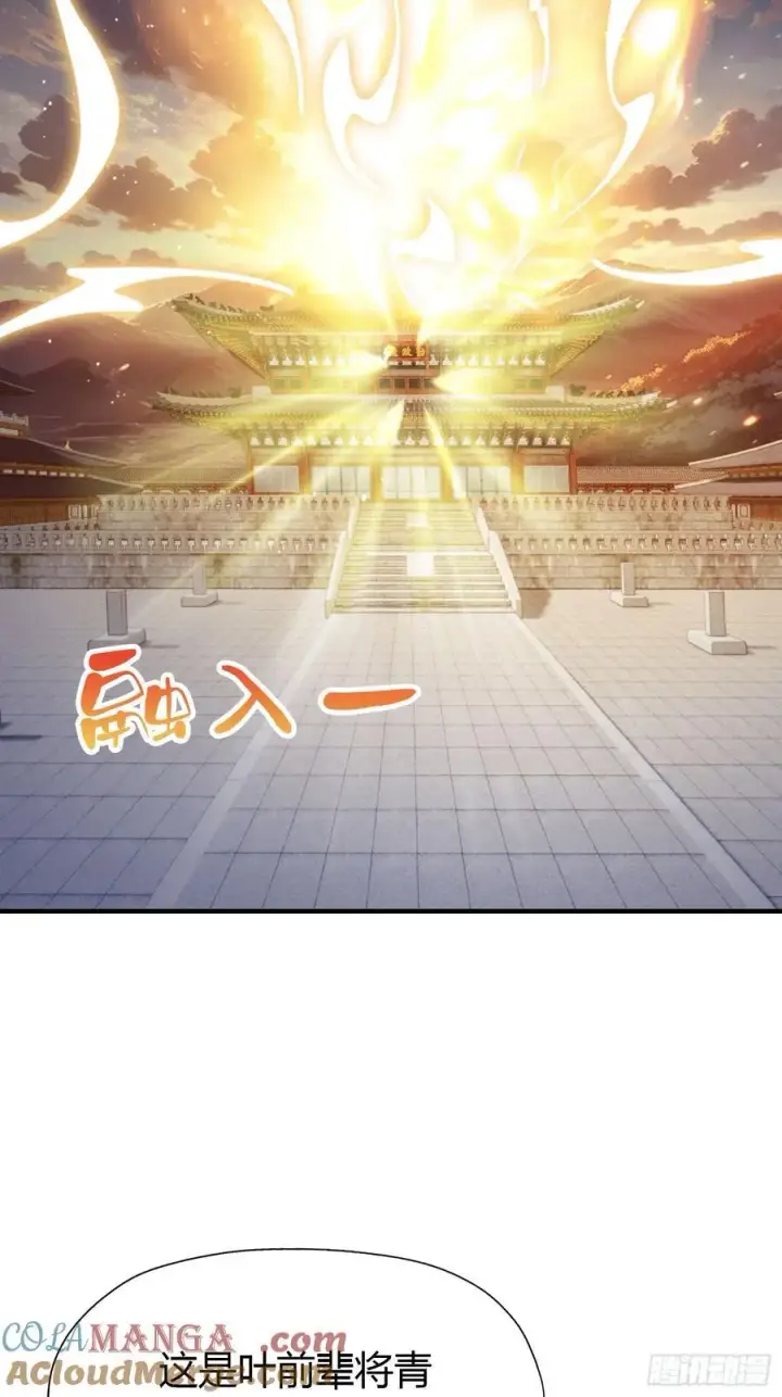 《原来我早就无敌了》第77话 我给你盖一座新殿！图40