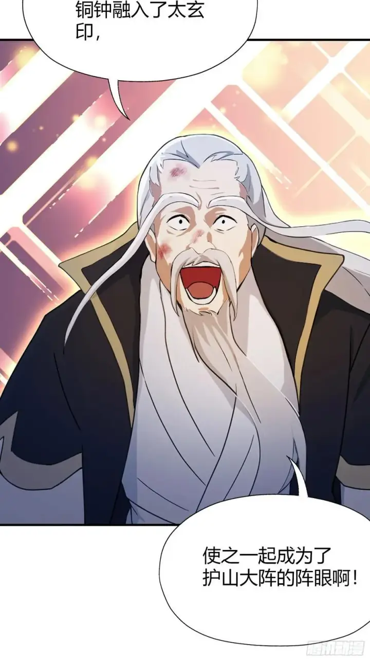 《原来我早就无敌了》第77话 我给你盖一座新殿！图41