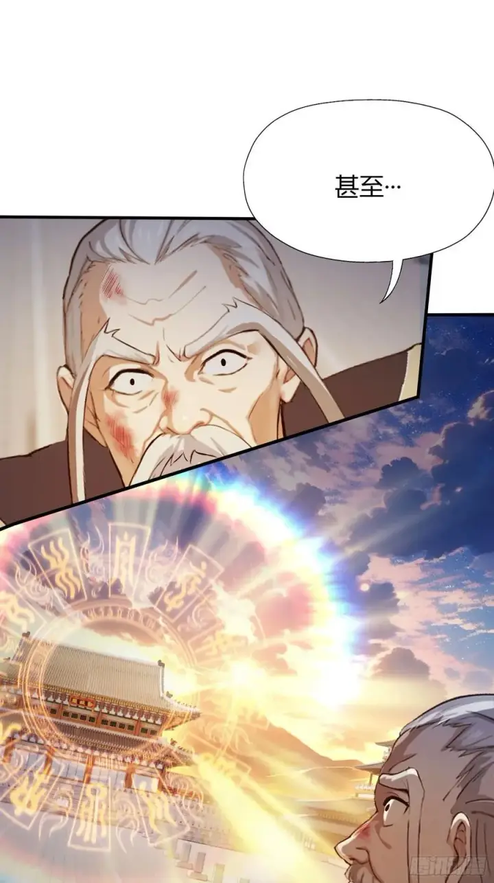 《原来我早就无敌了》第77话 我给你盖一座新殿！图42