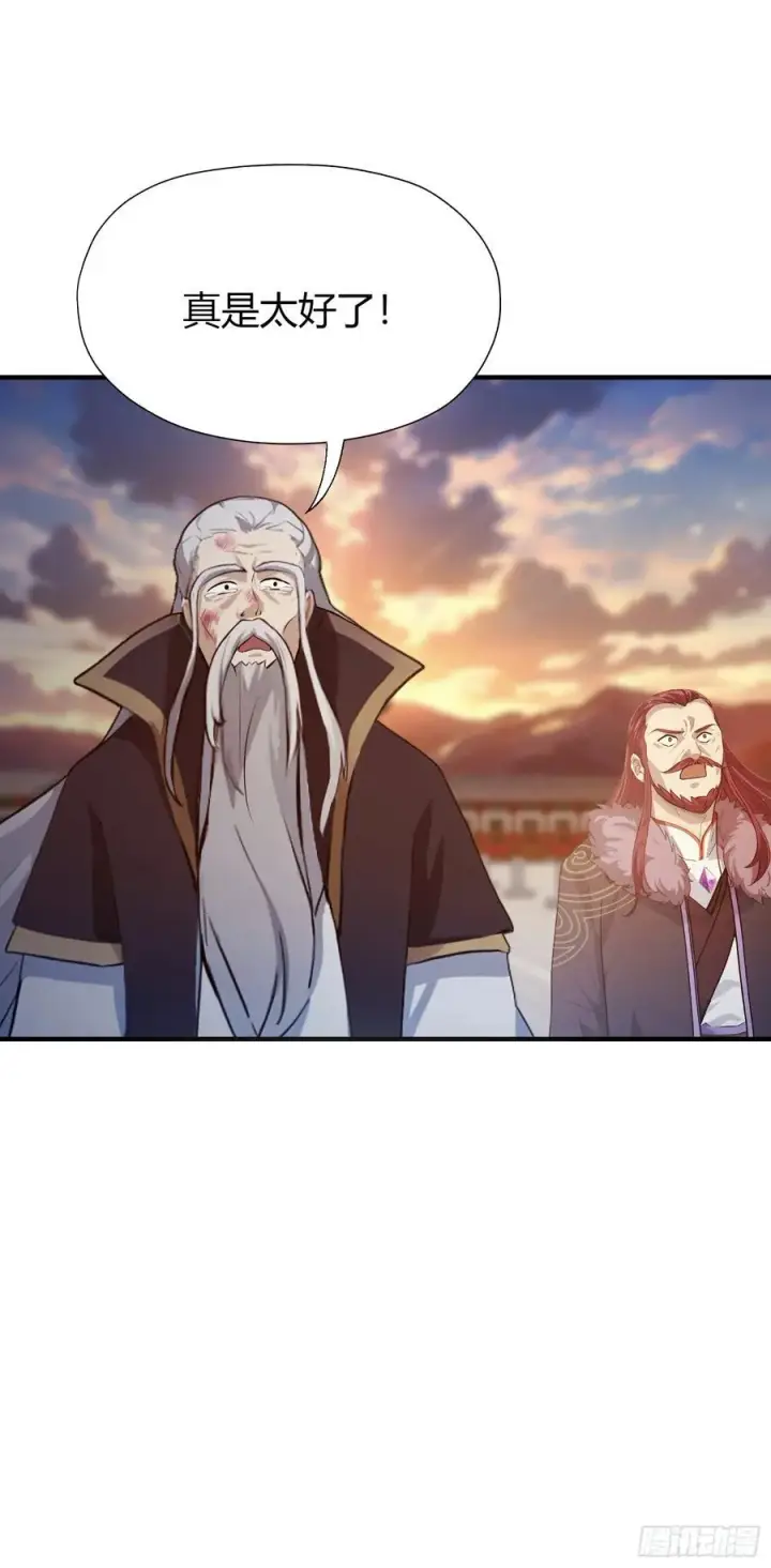 《原来我早就无敌了》第77话 我给你盖一座新殿！图44