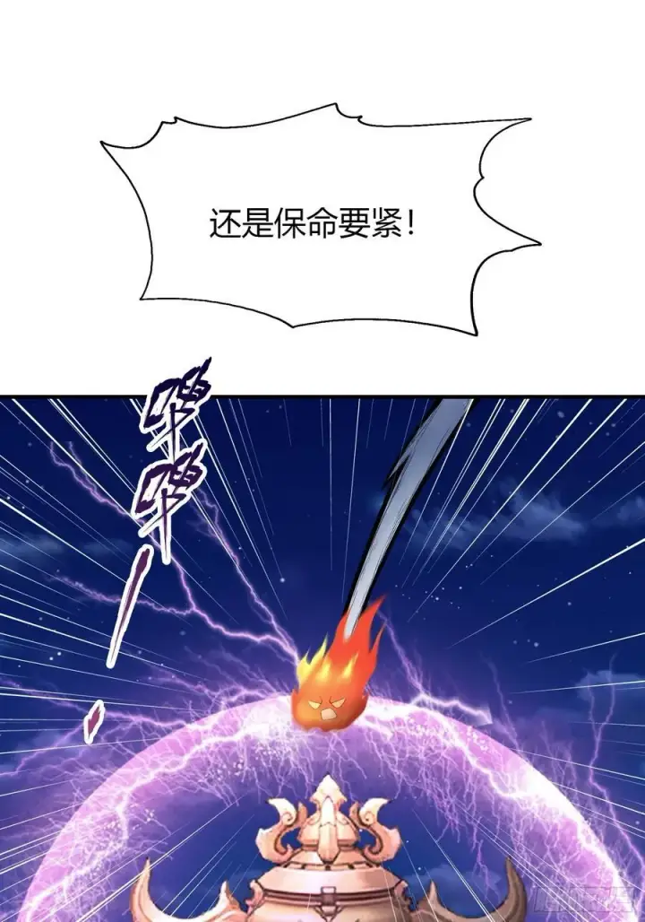 《原来我早就无敌了》第77话 我给你盖一座新殿！图8