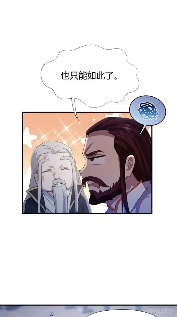 《原来我早就无敌了》第78话 这也在计算之内？图11