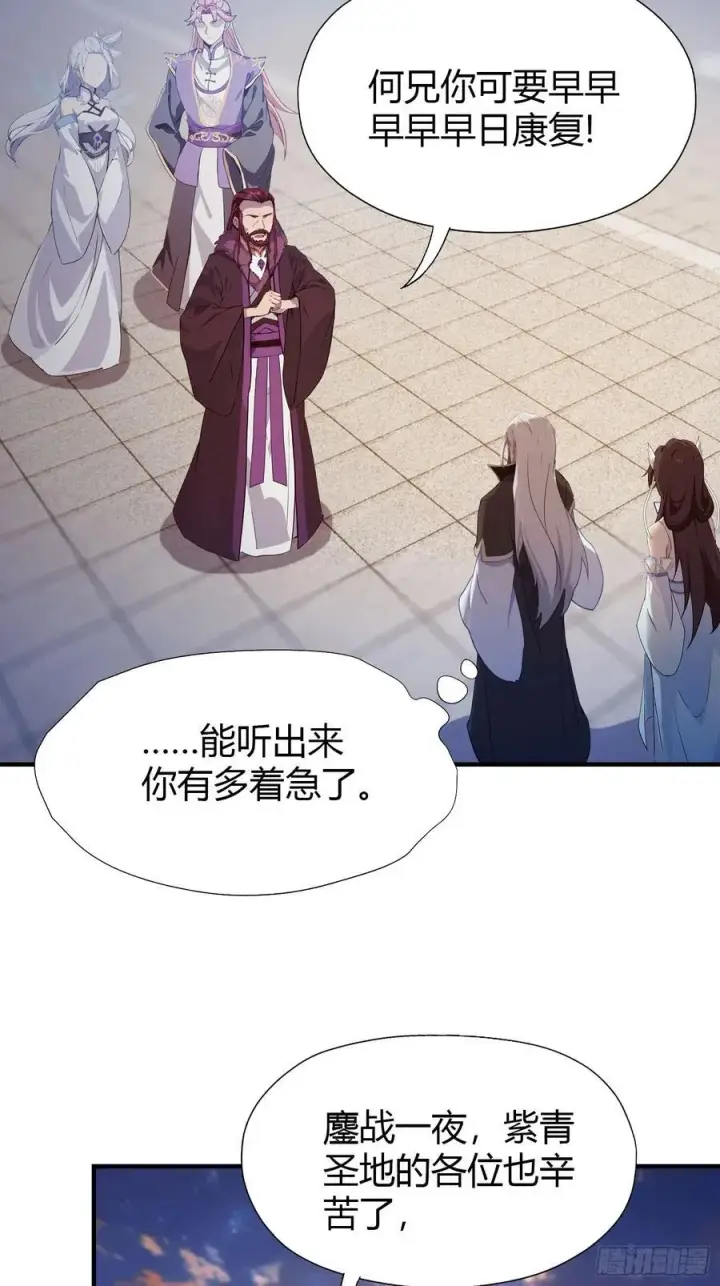 《原来我早就无敌了》第78话 这也在计算之内？图12
