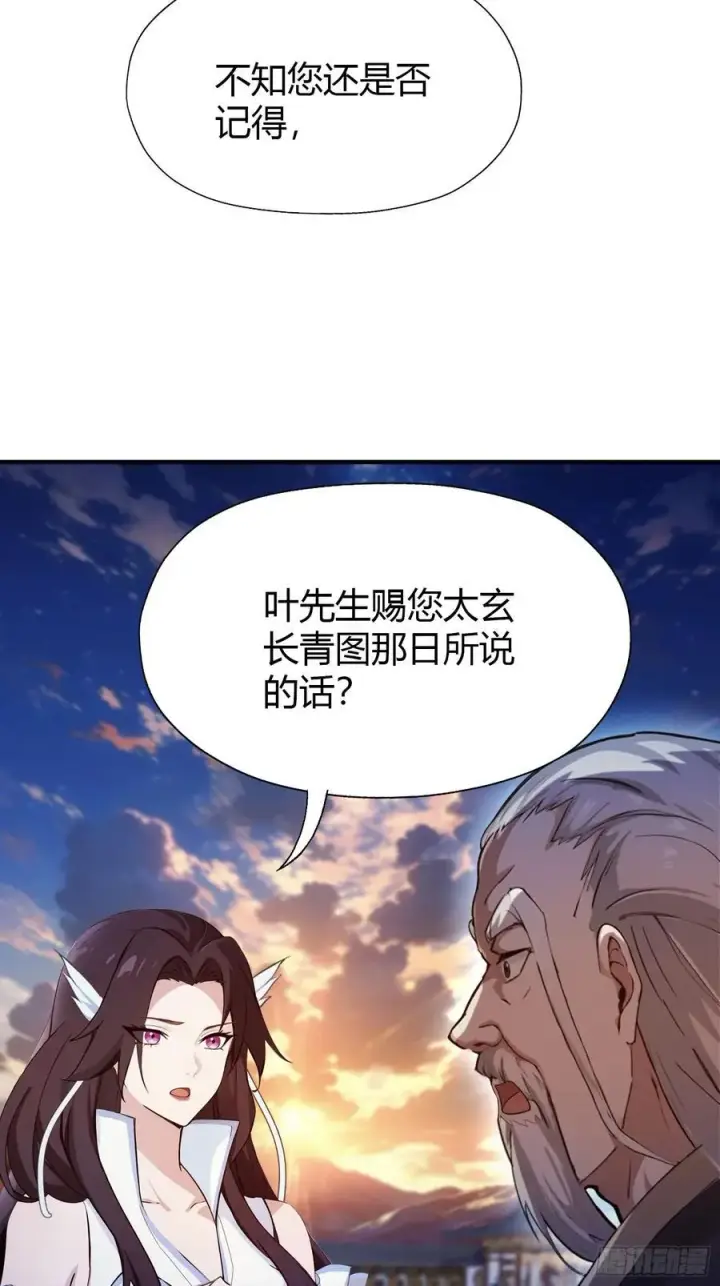 《原来我早就无敌了》第78话 这也在计算之内？图15
