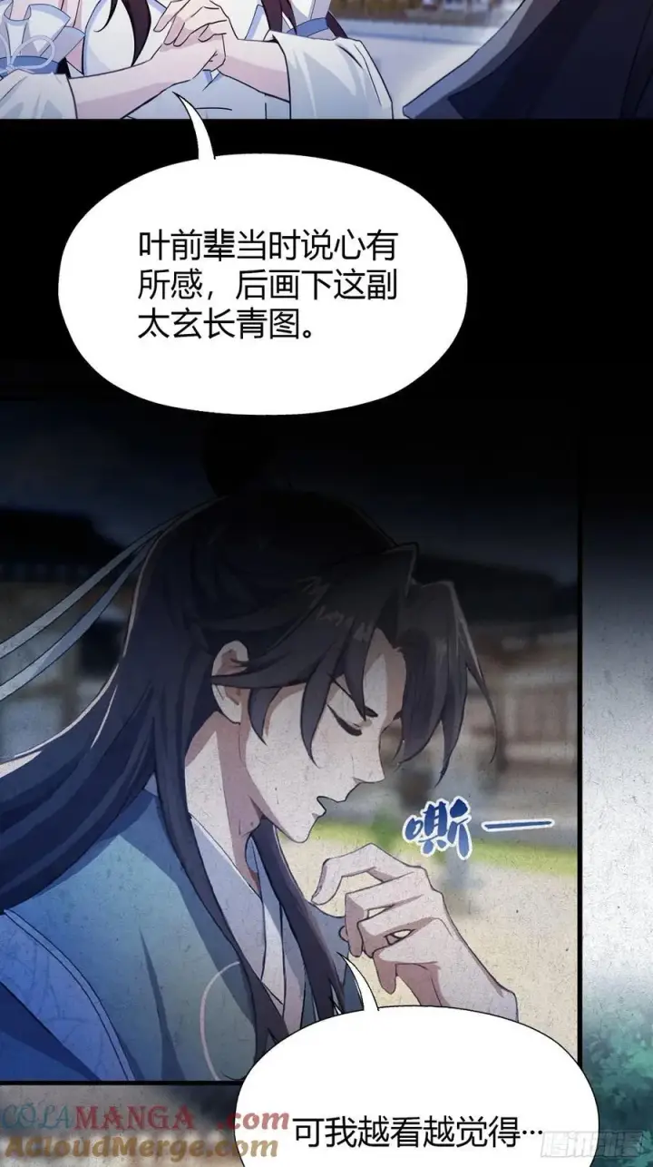 《原来我早就无敌了》第78话 这也在计算之内？图16