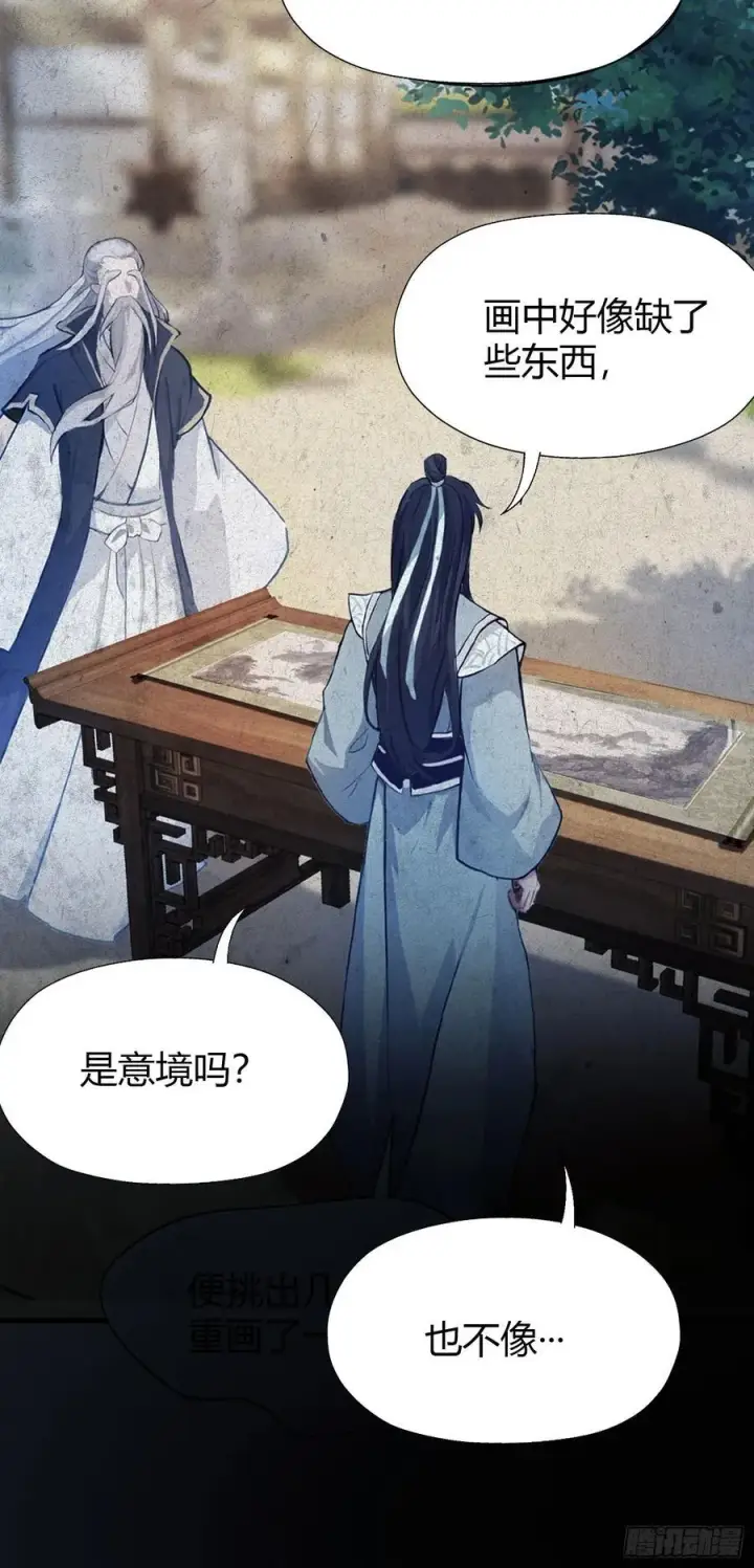 《原来我早就无敌了》第78话 这也在计算之内？图17