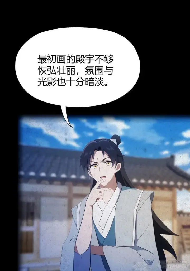 《原来我早就无敌了》第78话 这也在计算之内？图18