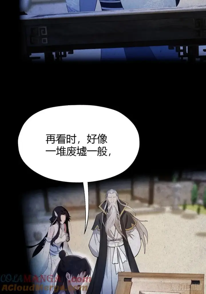 《原来我早就无敌了》第78话 这也在计算之内？图19