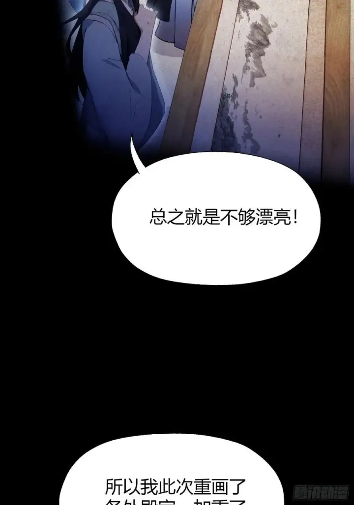 《原来我早就无敌了》第78话 这也在计算之内？图20