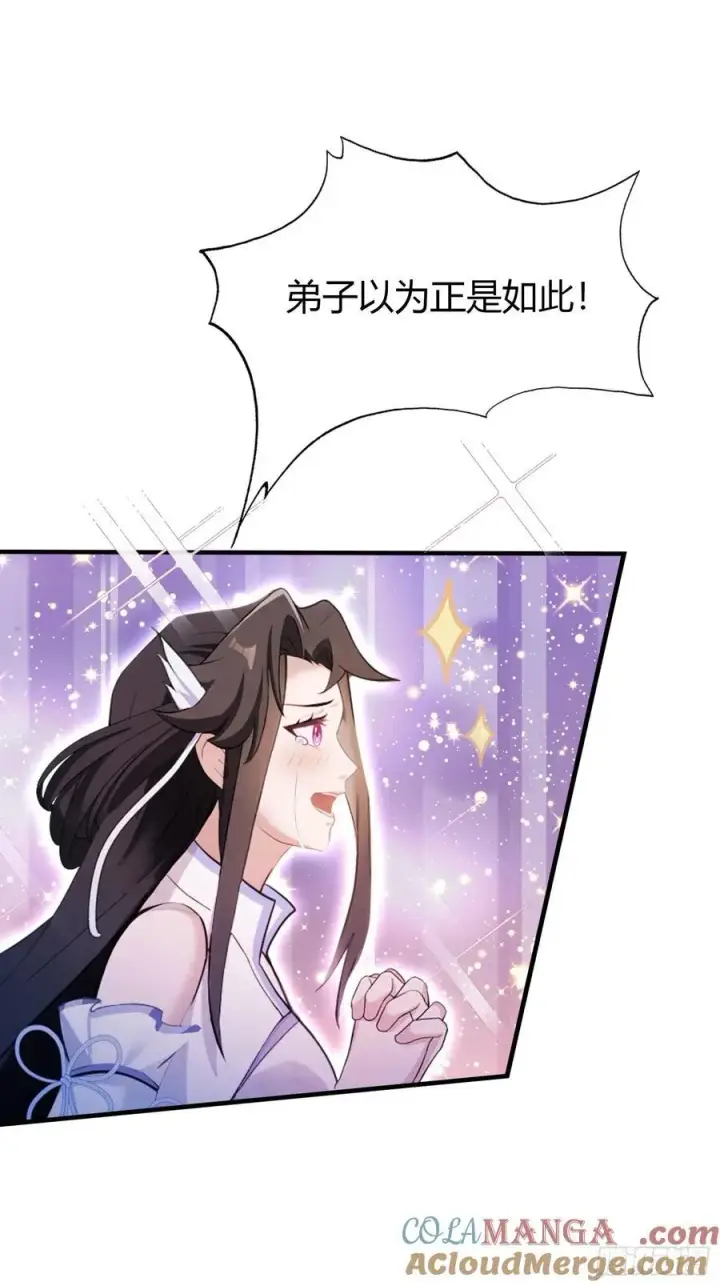 《原来我早就无敌了》第78话 这也在计算之内？图25