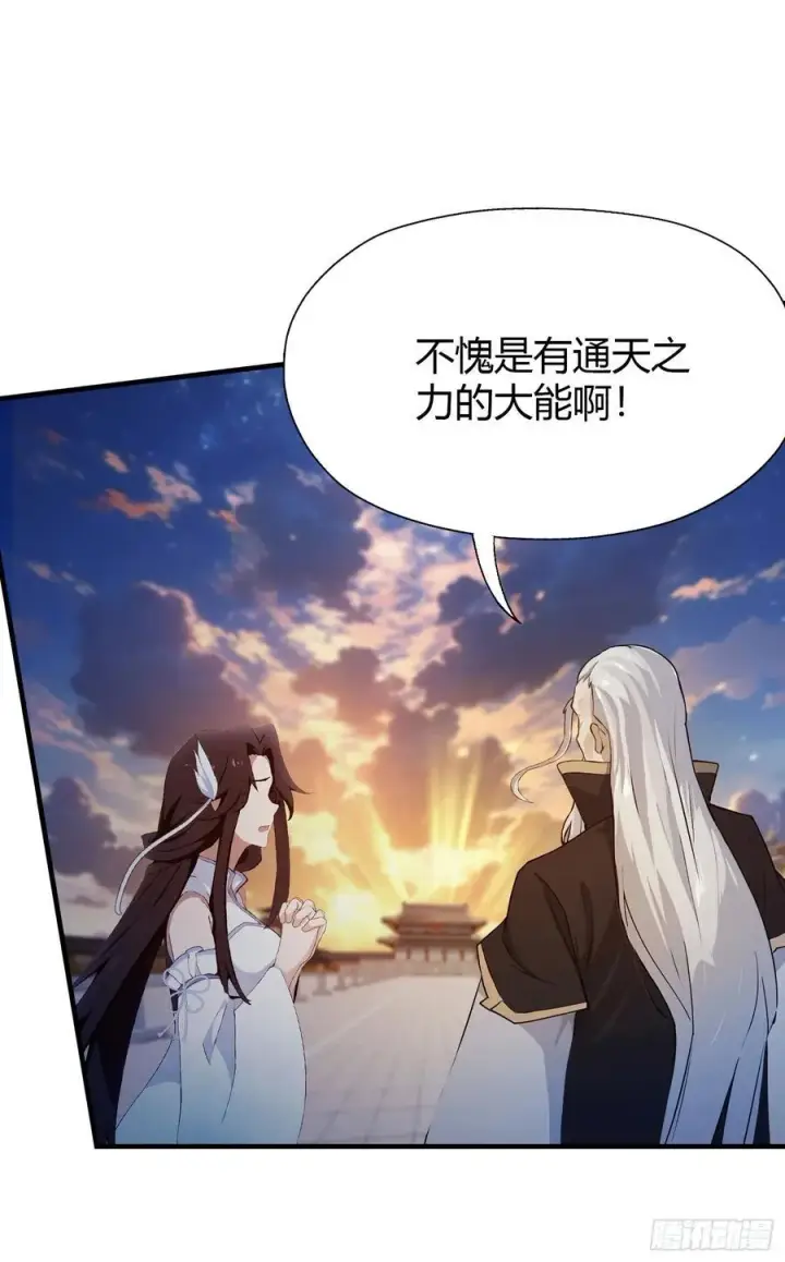 《原来我早就无敌了》第78话 这也在计算之内？图26
