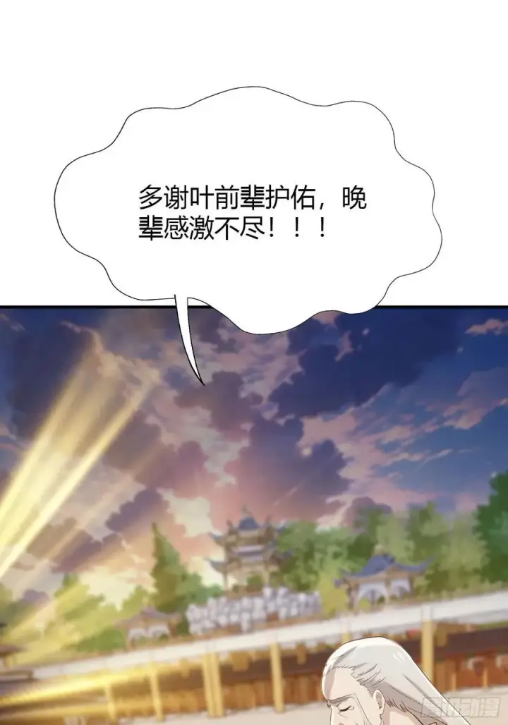 《原来我早就无敌了》第78话 这也在计算之内？图27