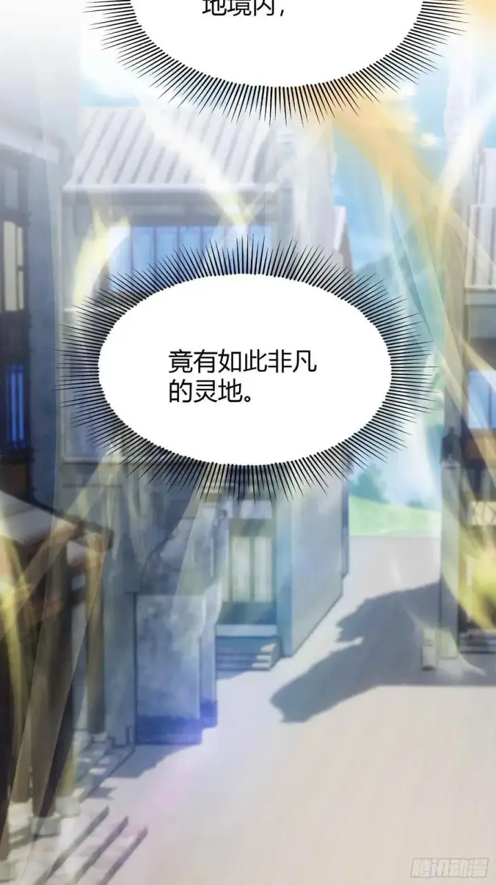 《原来我早就无敌了》第78话 这也在计算之内？图36