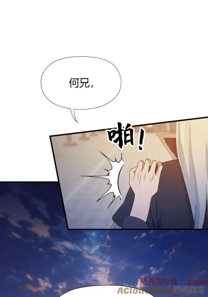 《原来我早就无敌了》第78话 这也在计算之内？图4