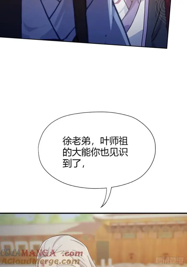 《原来我早就无敌了》第78话 这也在计算之内？图7