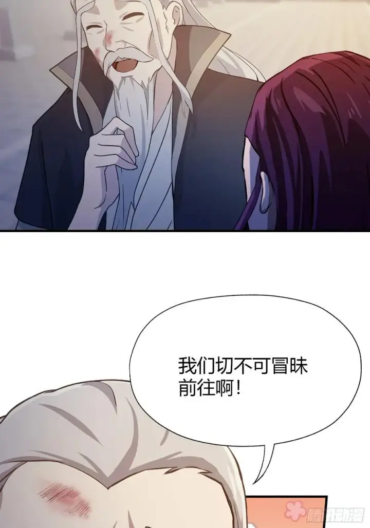 《原来我早就无敌了》第78话 这也在计算之内？图8