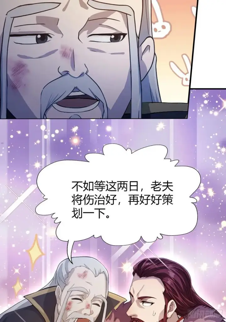 《原来我早就无敌了》第78话 这也在计算之内？图9