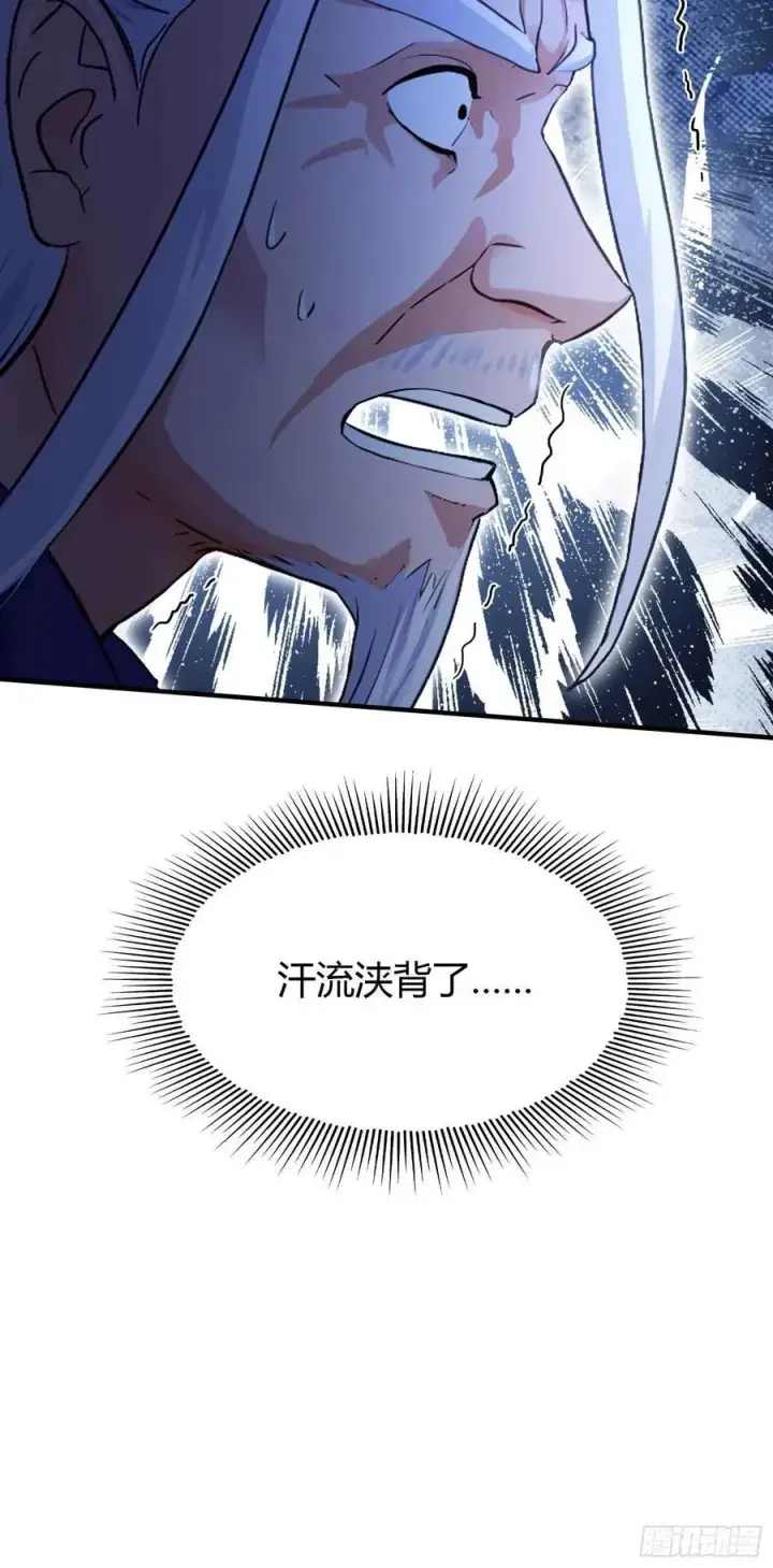 《原来我早就无敌了》第79话 棋圣上门！图10