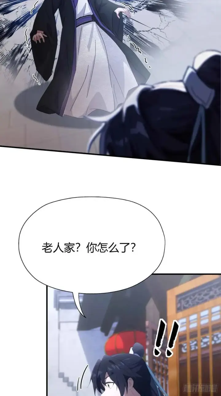 《原来我早就无敌了》第79话 棋圣上门！图12