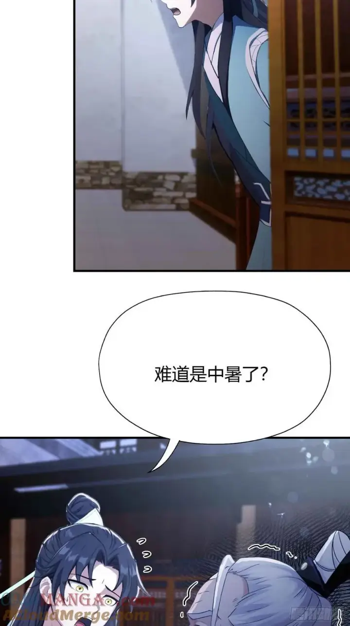 《原来我早就无敌了》第79话 棋圣上门！图13