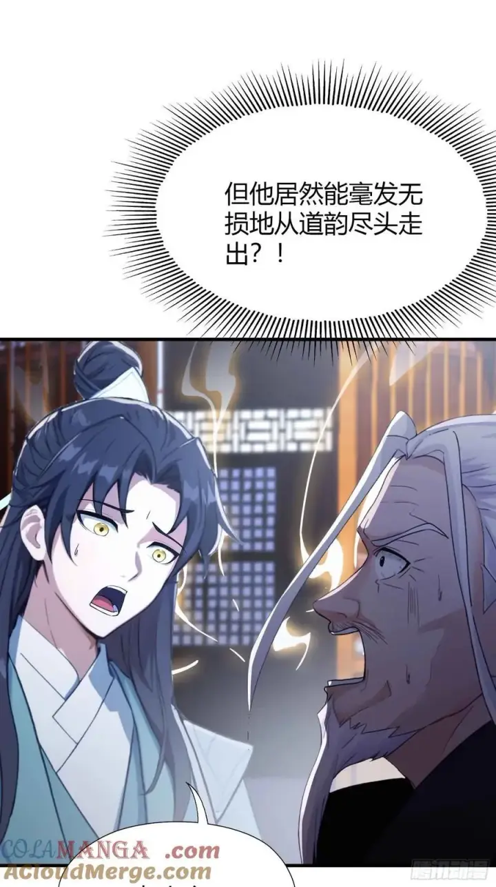 《原来我早就无敌了》第79话 棋圣上门！图15