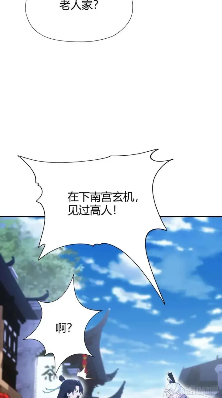 《原来我早就无敌了》第79话 棋圣上门！图16