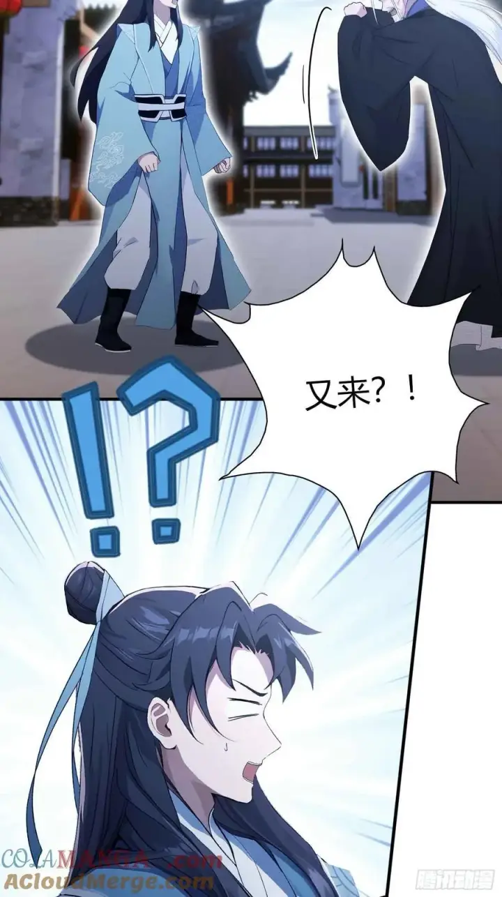 《原来我早就无敌了》第79话 棋圣上门！图17