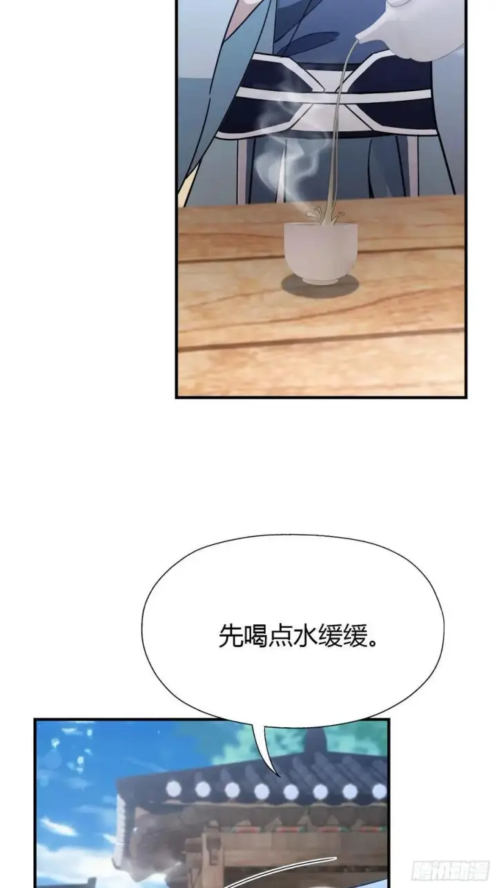 《原来我早就无敌了》第79话 棋圣上门！图20