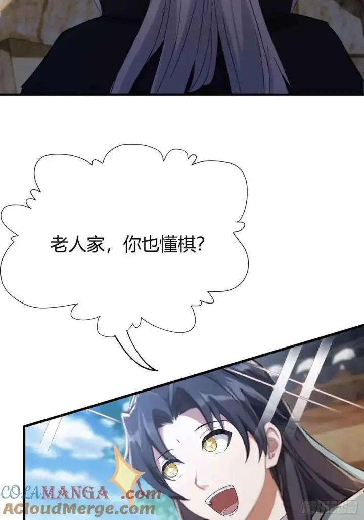 《原来我早就无敌了》第79话 棋圣上门！图25
