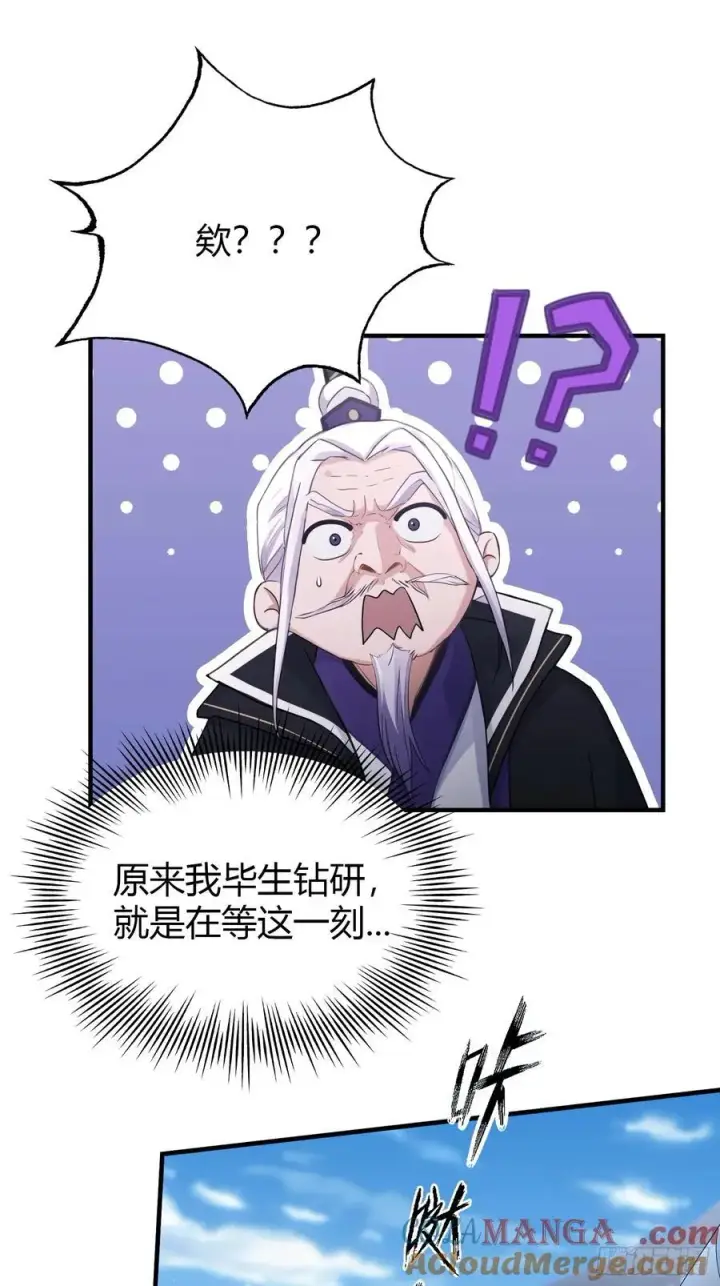 《原来我早就无敌了》第79话 棋圣上门！图29