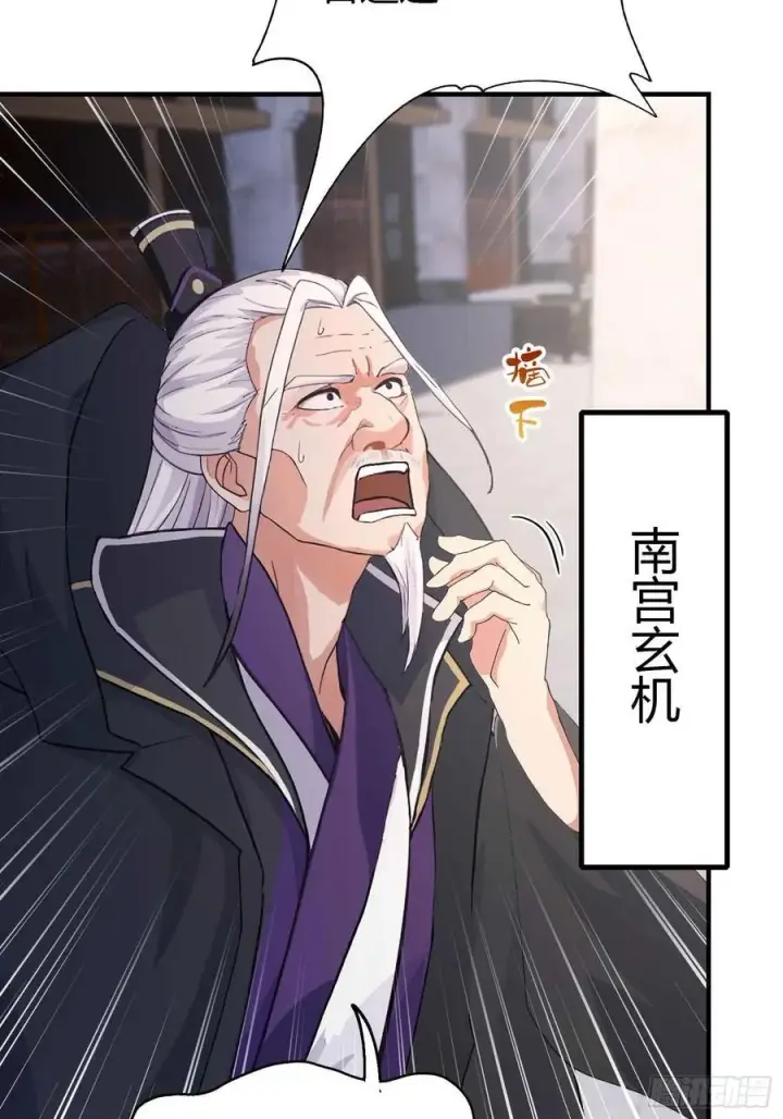 《原来我早就无敌了》第79话 棋圣上门！图6