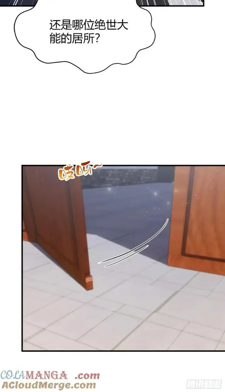 《原来我早就无敌了》第79话 棋圣上门！图7