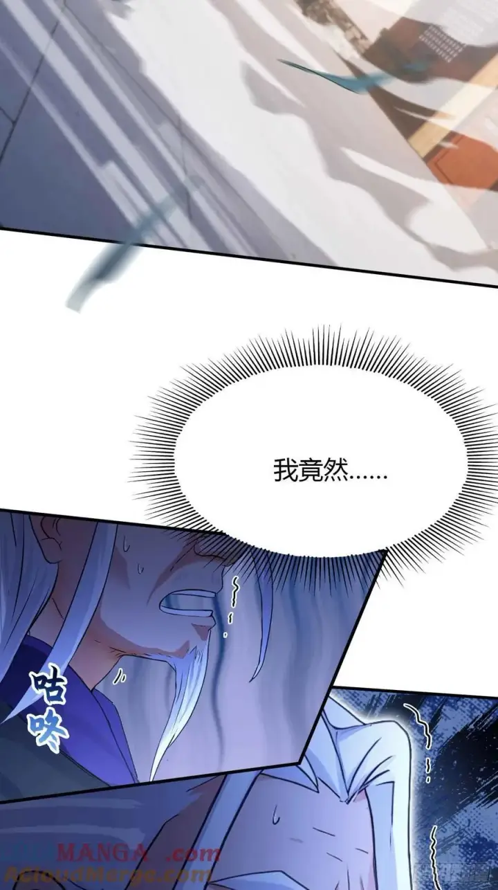 《原来我早就无敌了》第79话 棋圣上门！图9
