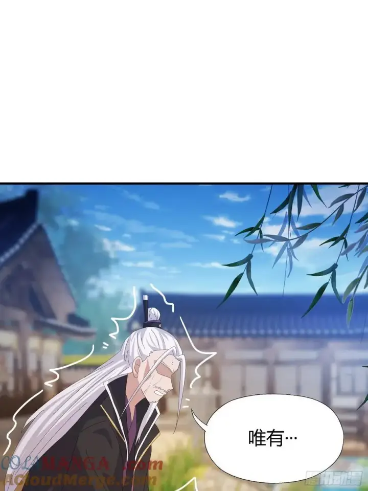 《原来我早就无敌了》第80话 我这么多年白修了？图23
