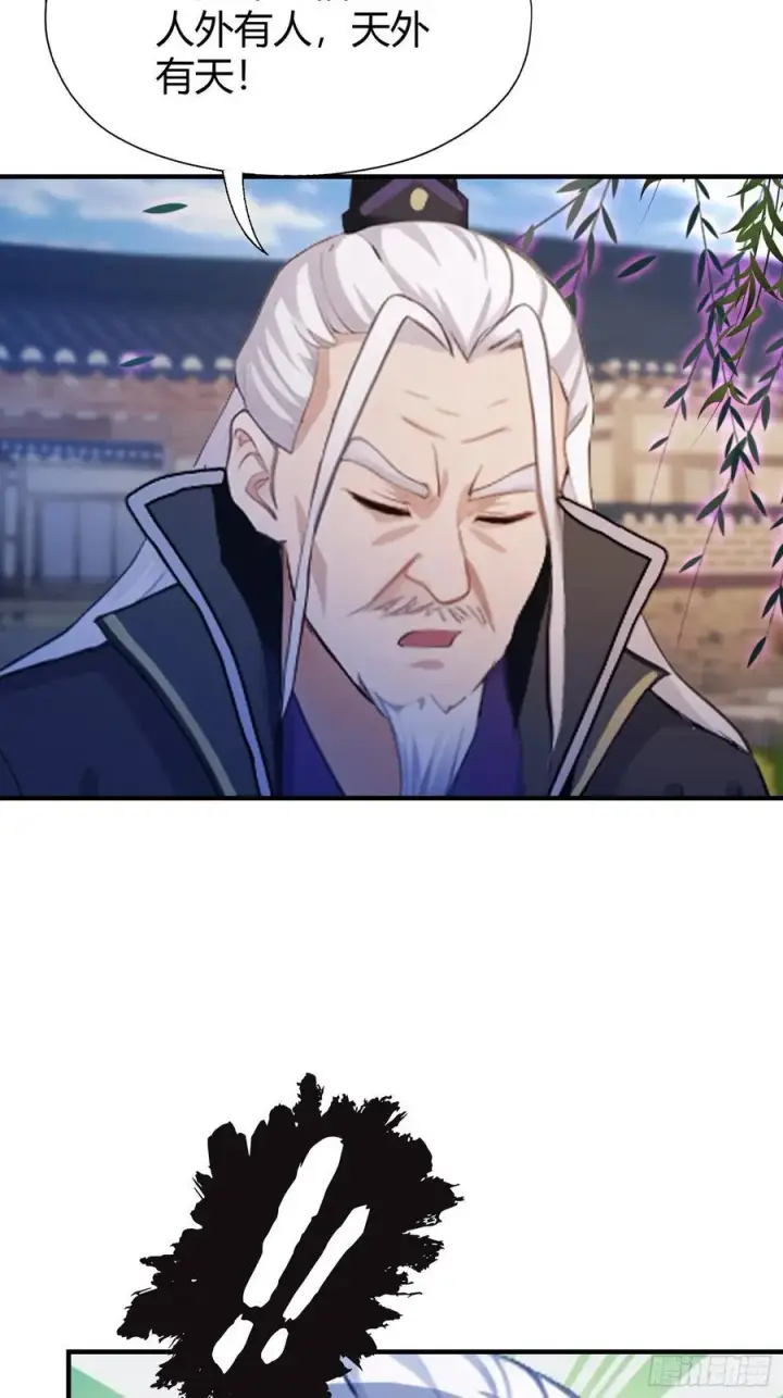 《原来我早就无敌了》第80话 我这么多年白修了？图28