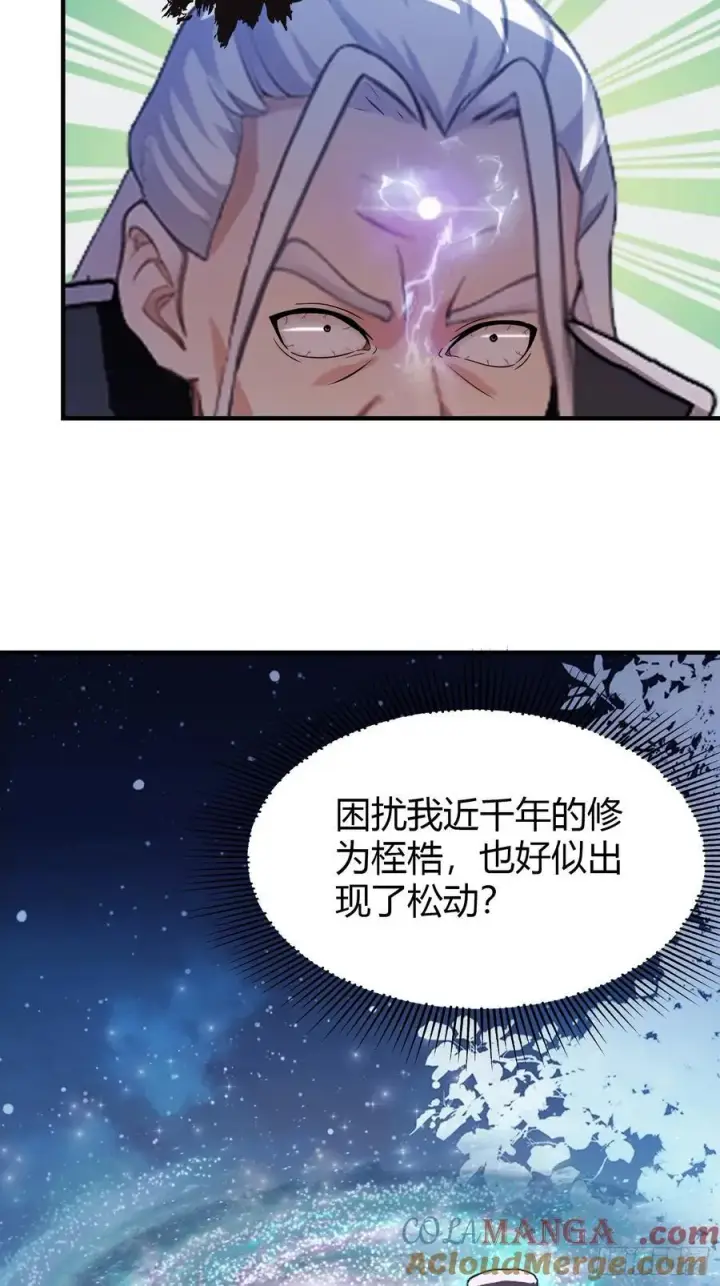 《原来我早就无敌了》第80话 我这么多年白修了？图29