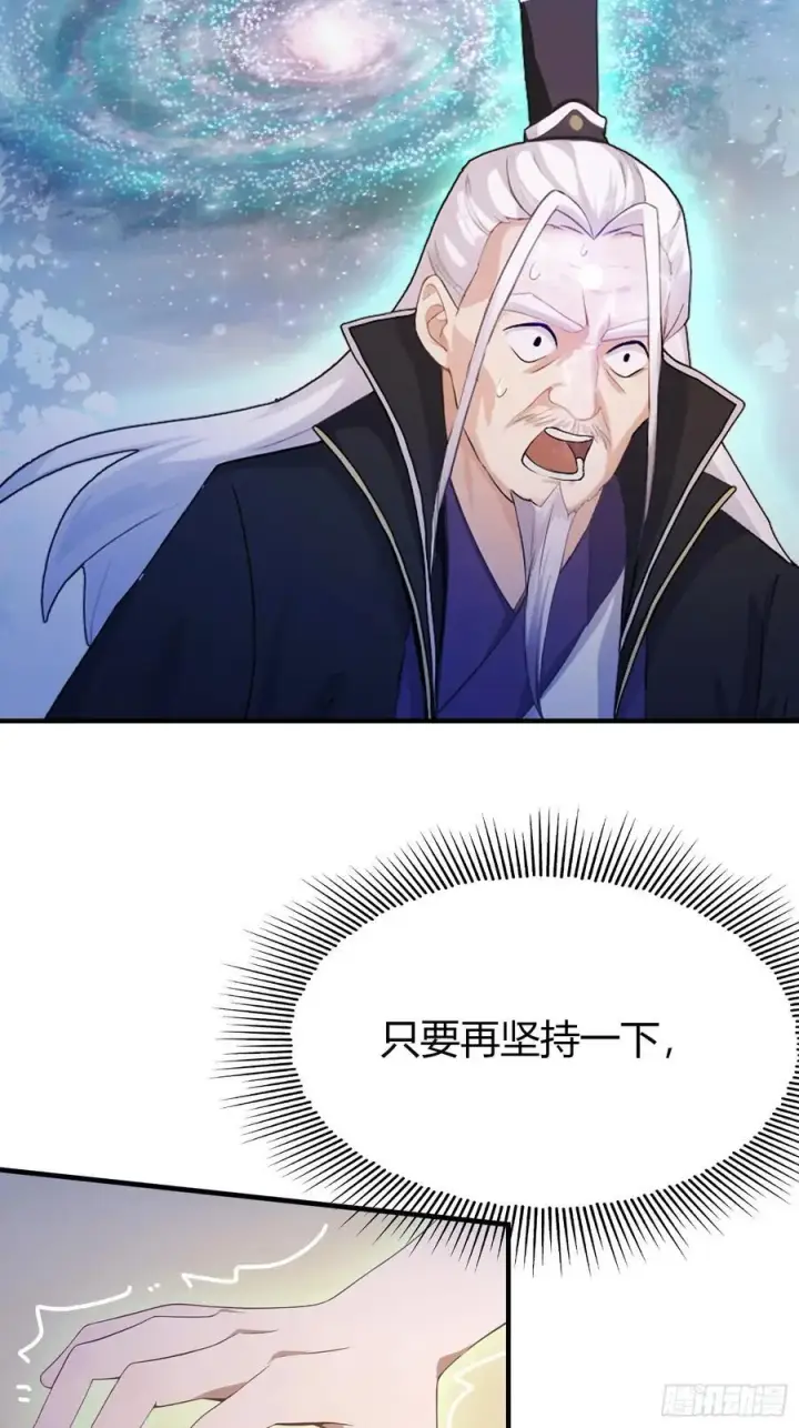 《原来我早就无敌了》第80话 我这么多年白修了？图30