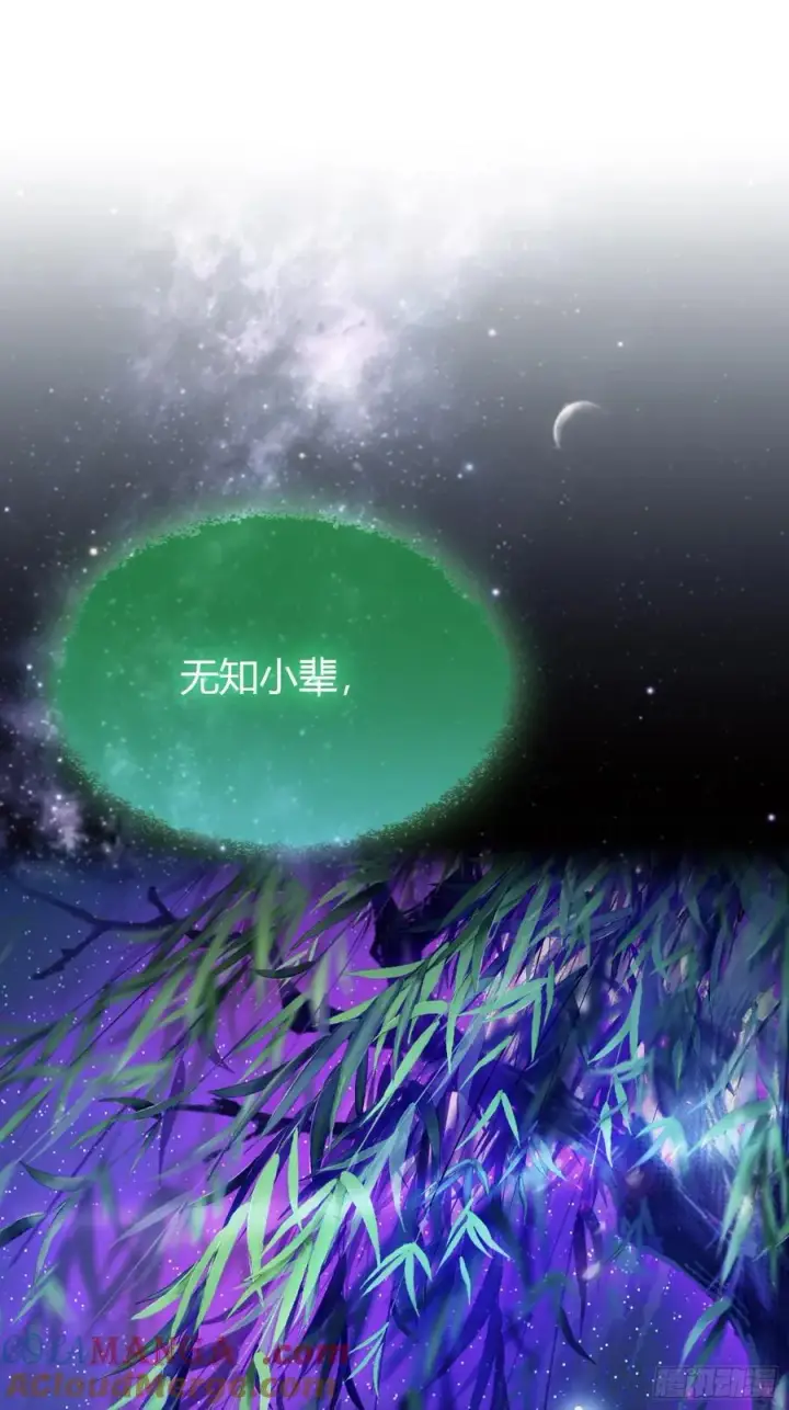 《原来我早就无敌了》第80话 我这么多年白修了？图33
